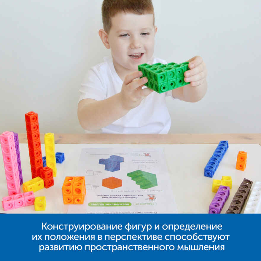 Занимательная математика с кубиками: соединяй и считай, арт. MZS0063, производитель Learning Resources, ISBN 200-7-36723-146-5, № 2