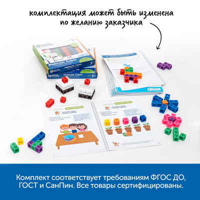 Занимательная математика с кубиками: соединяй и считай, арт. MZS0063, производитель Learning Resources, ISBN 200-7-36723-146-5№ 4