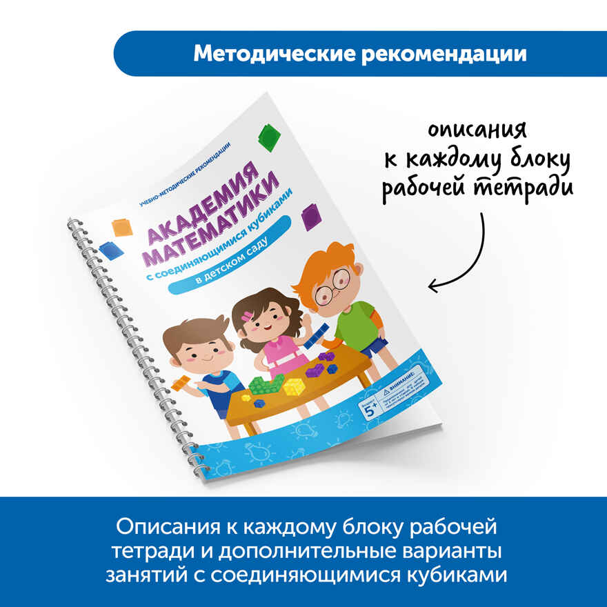 Занимательная математика с кубиками: соединяй и считай, арт. MZS0063, производитель Learning Resources, ISBN 200-7-36723-146-5, № 10