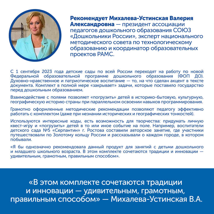 Приключения РобоМышки: учимся программированию, арт. MZS0027, производитель Learning Resources, ISBN 200-7-36723-135-9, № 5