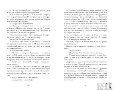 Советская серия. Военная тайна. Голубая чашка. Тимур и его команда. Чук и Гек/Гайдар А., производитель Клевер (Clever) , ISBN 978-5-00211-451-1№ 2