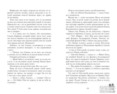 Советская серия. Военная тайна. Голубая чашка. Тимур и его команда. Чук и Гек/Гайдар А., производитель Клевер (Clever) , ISBN 978-5-00211-451-1№ 3