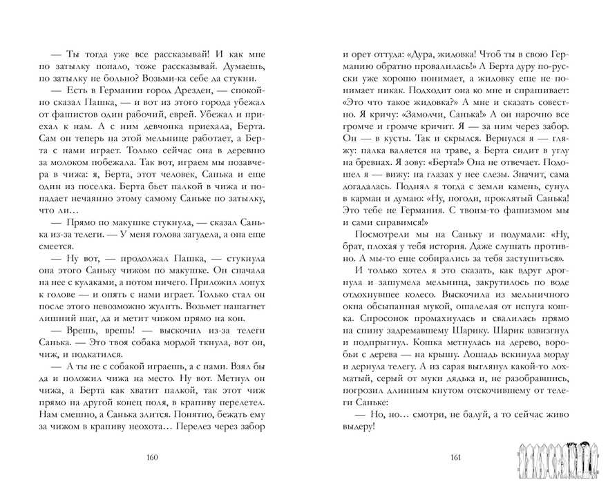 Советская серия. Военная тайна. Голубая чашка. Тимур и его команда. Чук и Гек/Гайдар А., производитель Клевер (Clever) , ISBN 978-5-00211-451-1, № 4