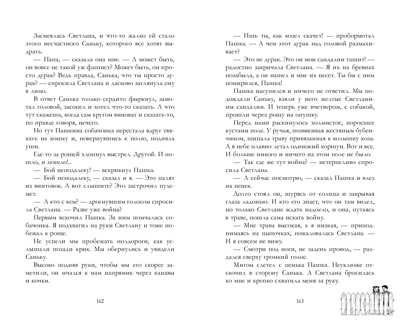 Советская серия. Военная тайна. Голубая чашка. Тимур и его команда. Чук и Гек/Гайдар А., производитель Клевер (Clever) , ISBN 978-5-00211-451-1№ 5