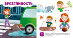 Главная книга малыша. Мои эмоции, производитель Клевер (Clever) , ISBN 978-5-00211-560-0, № 6
