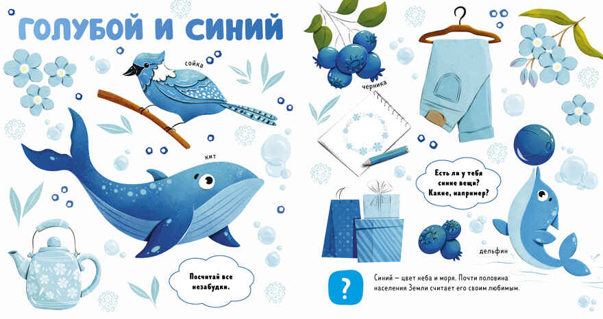 Главная книга малыша. Цвета и предметы, производитель Клевер (Clever) , ISBN 978-5-00211-644-7, № 3