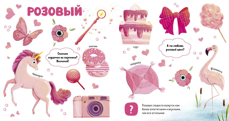 Главная книга малыша. Цвета и предметы, производитель Клевер (Clever) , ISBN 978-5-00211-644-7, № 5