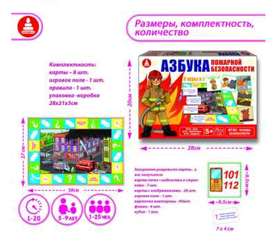 Лото Азбука пожарной безопасности, арт. С-117, производитель Малыш и К, ISBN 460-7-02050-013-6№ 4