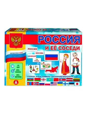 Россия и её соседи, арт. С-146, производитель Малыш и К, ISBN 460-7-02050-036-5№ 1