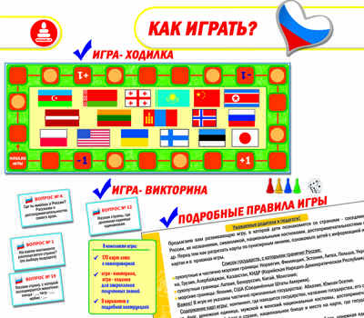 Россия и её соседи, арт. С-146, производитель Малыш и К, ISBN 460-7-02050-036-5№ 4