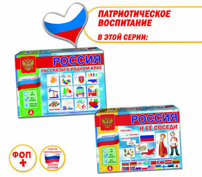 Россия и её соседи, арт. С-146, производитель Малыш и К, ISBN 460-7-02050-036-5№ 6