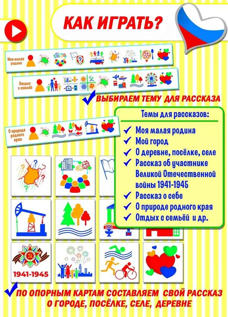 Россия. Рассказы о родном крае, арт. С-147, производитель Малыш и К, ISBN 460-7-02050-037-2, № 3