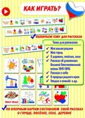 Россия. Рассказы о родном крае, арт. С-147, производитель Малыш и К, ISBN 460-7-02050-037-2, № 3