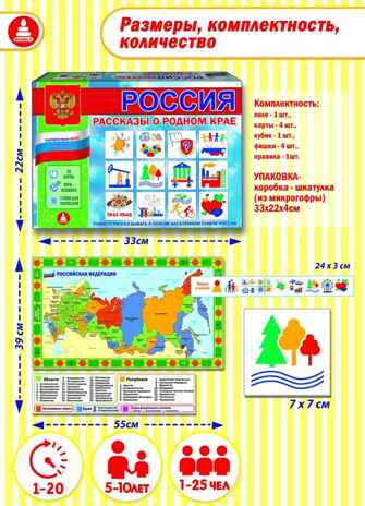 Россия. Рассказы о родном крае, арт. С-147, производитель Малыш и К, ISBN 460-7-02050-037-2№ 5
