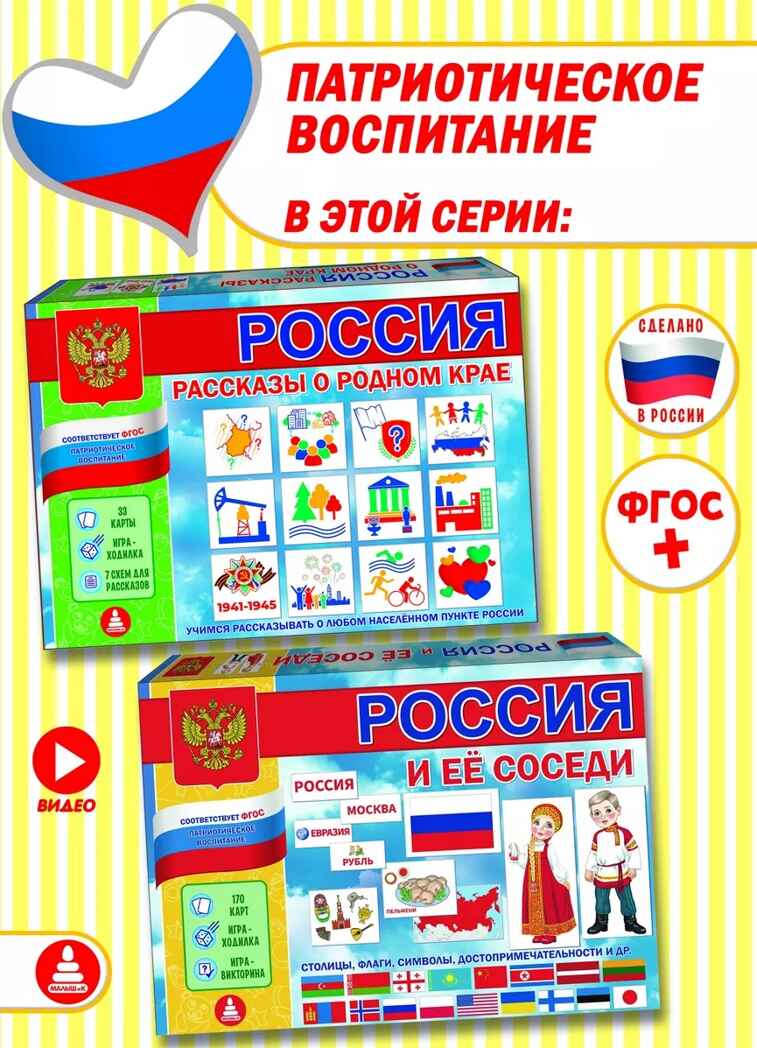 Россия. Рассказы о родном крае, арт. С-147, производитель Малыш и К, ISBN 460-7-02050-037-2, № 6