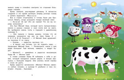 Буквария. Щеглов А.И., производитель Стрекоза , ISBN 978-5-99515-090-9№ 2