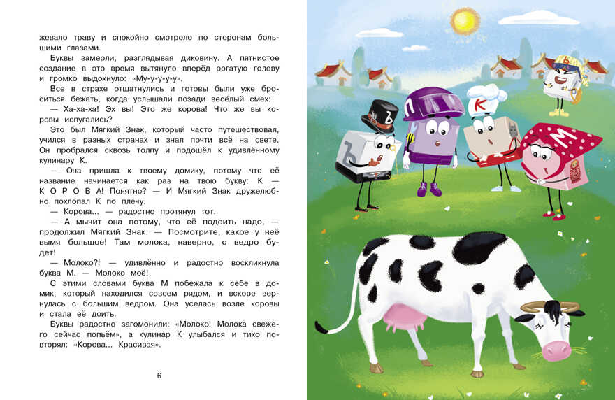 Буквария. Щеглов А.И., производитель Стрекоза , ISBN 978-5-99515-090-9, № 2