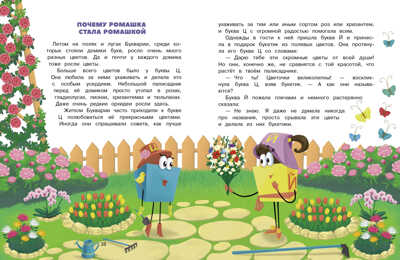 Буквария. Щеглов А.И., производитель Стрекоза , ISBN 978-5-99515-090-9№ 4