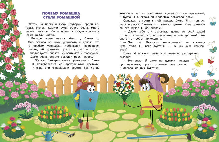 Буквария. Щеглов А.И., производитель Стрекоза , ISBN 978-5-99515-090-9, № 4