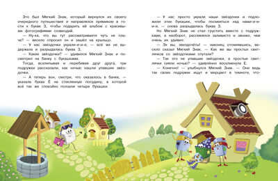 Буквария. Щеглов А.И., производитель Стрекоза , ISBN 978-5-99515-090-9№ 5