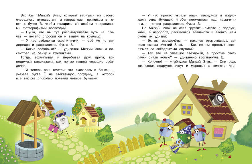 Буквария. Щеглов А.И., производитель Стрекоза , ISBN 978-5-99515-090-9, № 5