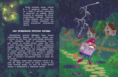 Буквария. Щеглов А.И., производитель Стрекоза , ISBN 978-5-99515-090-9№ 6
