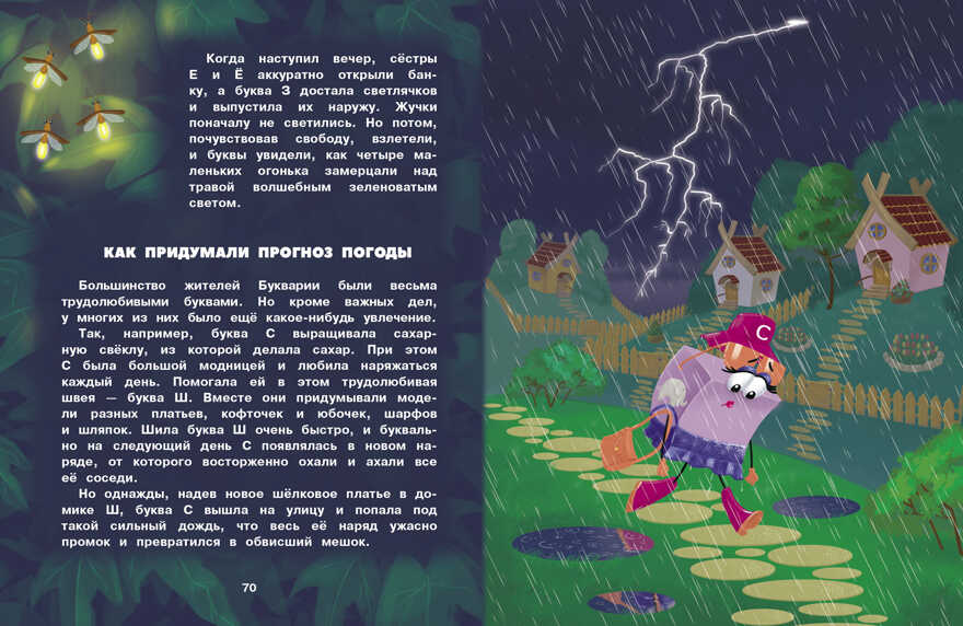 Буквария. Щеглов А.И., производитель Стрекоза , ISBN 978-5-99515-090-9, № 6