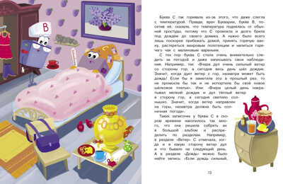Буквария. Щеглов А.И., производитель Стрекоза , ISBN 978-5-99515-090-9№ 7
