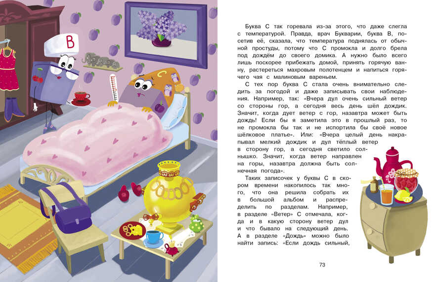 Буквария. Щеглов А.И., производитель Стрекоза , ISBN 978-5-99515-090-9, № 7