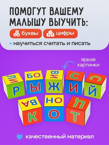 Кубики пластиковые 12 шт. Букварь, арт. К12-9035, производитель Рыжий кот, ISBN 978-5-37819-035-5 № 3
