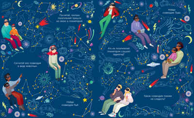 Найди и покажи. Найди и покажи. Космос, производитель Клевер (Clever) , ISBN 978-5-00211-789-5№ 3