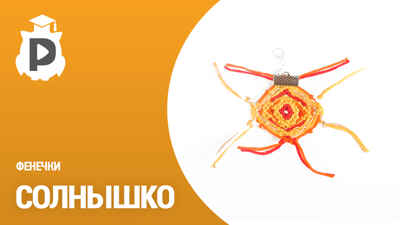 Фенечки. Большой набор, производитель Радужки, ISBN 462-6-01664-011-3№ 2