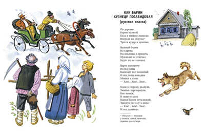 Спор на скворечне. Ладонщиков Г. Любимая мамина книжка, производитель Речь , ISBN 978-5-92682-013-0№ 2