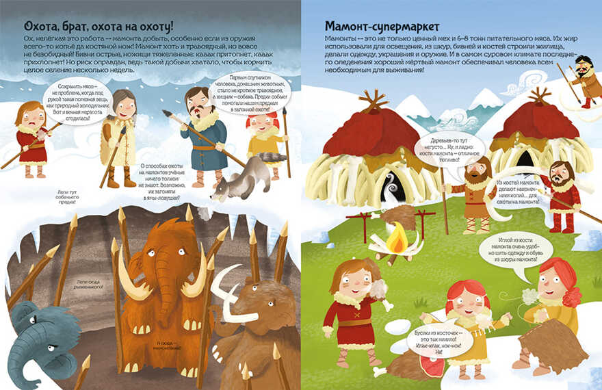 Ледниковый период. Познаю, играя ! История в  наклейках. Джордж Джошуа. История в наклейках, производитель АСТ Пресс , ISBN 978-5-99073-672-6, № 6