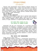 Где был кот?: виммельбух., производитель Феникс ТД, ISBN 978-5-22244-350-7, № 2