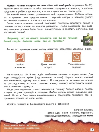 Где был кот?: виммельбух., производитель Феникс ТД, ISBN 978-5-22244-350-7 № 3