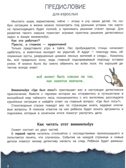 Где был лось?: виммельбух., производитель Феникс ТД, ISBN 978-5-22245-203-5, № 2