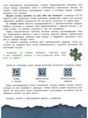 Где был лось?: виммельбух., производитель Феникс ТД, ISBN 978-5-22245-203-5, № 3
