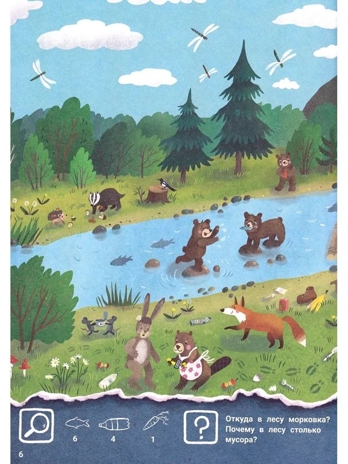 Где был лось?: виммельбух., производитель Феникс ТД, ISBN 978-5-22245-203-5 № 6