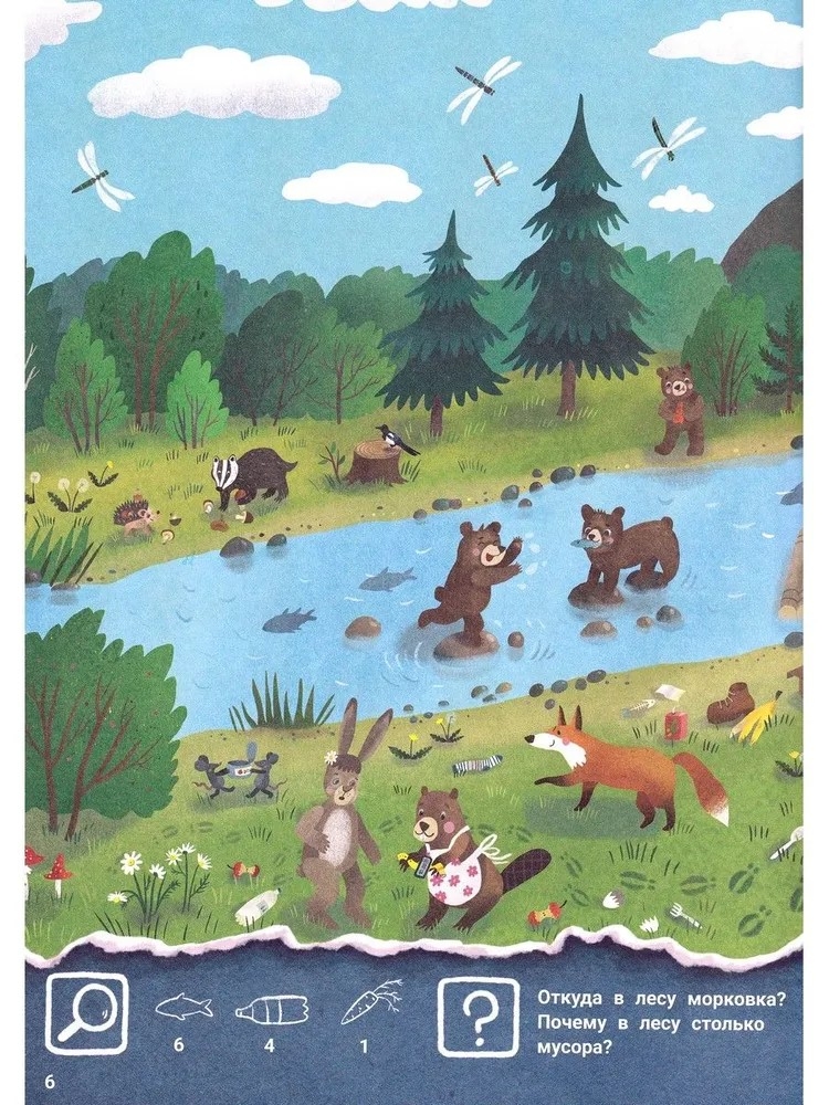 Где был лось?: виммельбух., производитель Феникс ТД, ISBN 978-5-22245-203-5, № 6