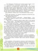 Мои первые победы в шахматах. Ход первый, производитель Просвещение , ISBN 978-5-09109-453-4, № 2