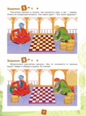 Мои первые победы в шахматах. Ход первый, производитель Просвещение , ISBN 978-5-09109-453-4, № 3