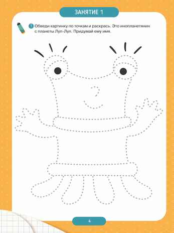 Твоя безопасность! Как себя вести? Пособие для детей 3–6 лет, производитель Просвещение , ISBN 978-5-09122-574-7№ 5