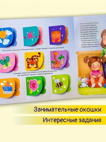 ЗОЖ. До свидания, подгузник! арт. 9785907915411, производитель BimBiMon (БимБиМон), ISBN 978-5-90791-541-1№ 3