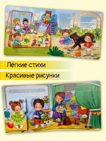 ЗОЖ. До свидания, подгузник! арт. 9785907915411, производитель BimBiMon (БимБиМон), ISBN 978-5-90791-541-1№ 5