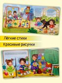 ЗОЖ. До свидания, подгузник! арт. 9785907915411, производитель BimBiMon (БимБиМон), ISBN 978-5-90791-541-1, № 5
