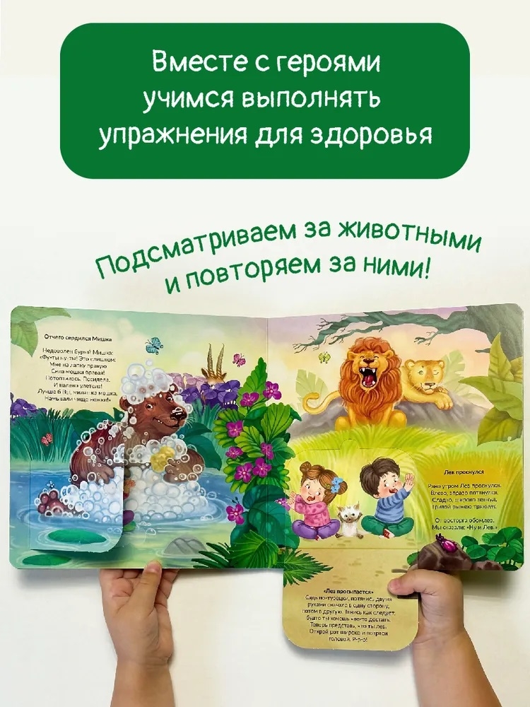 ЗОЖ. Движение на здоровье, арт. 9785907664852, производитель BimBiMon (БимБиМон), ISBN 978-5-90766-485-2, № 2