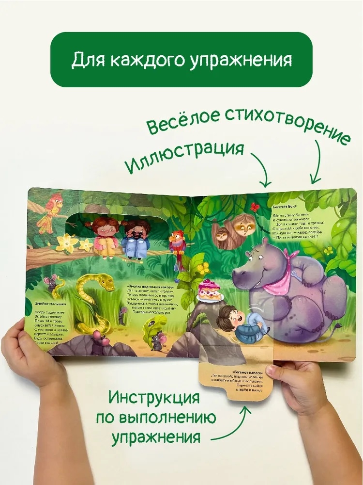 ЗОЖ. Движение на здоровье, арт. 9785907664852, производитель BimBiMon (БимБиМон), ISBN 978-5-90766-485-2, № 3