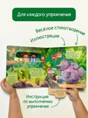 ЗОЖ. Движение на здоровье, арт. 9785907664852, производитель BimBiMon (БимБиМон), ISBN 978-5-90766-485-2, № 3