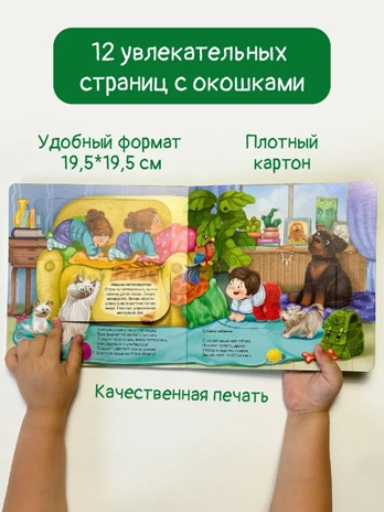 ЗОЖ. Движение на здоровье, арт. 9785907664852, производитель BimBiMon (БимБиМон), ISBN 978-5-90766-485-2№ 4